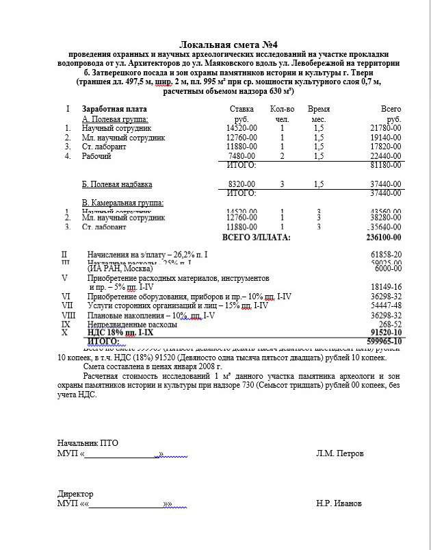 Дефектная ведомость образец на списание мебели образец